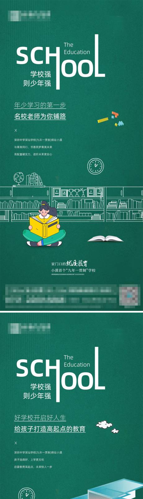 源文件下载【教育系列单图】编号：49010022141959334