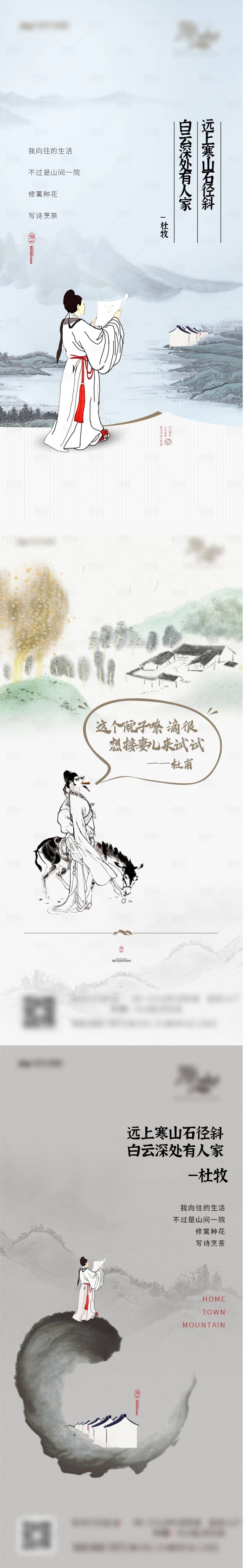 源文件下載【享設計】搜索編號：65060022057571699【地產海報】
