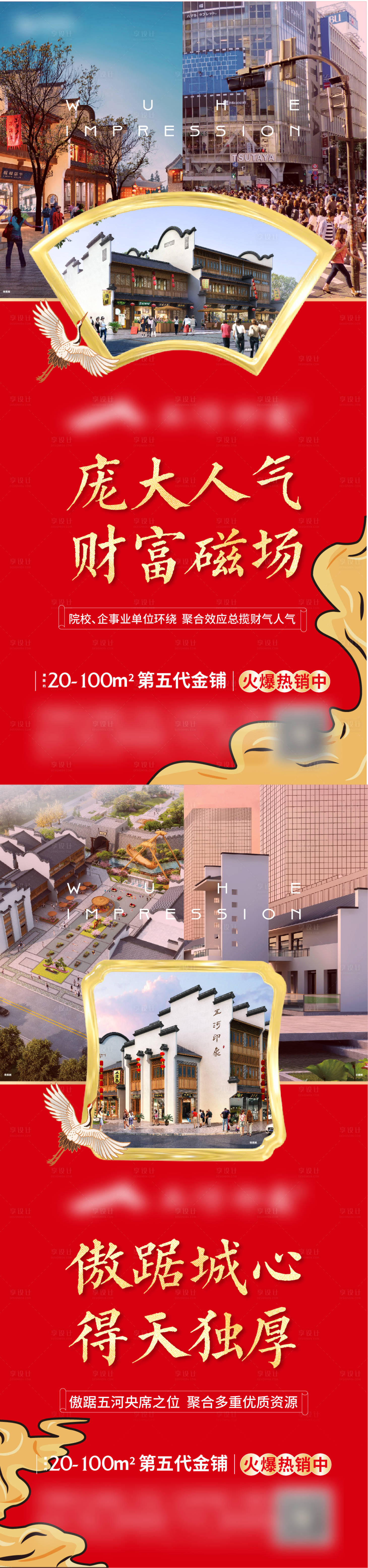源文件下載【享設(shè)計(jì)】搜索編號(hào)：56680021981396947【地產(chǎn)海報(bào)】