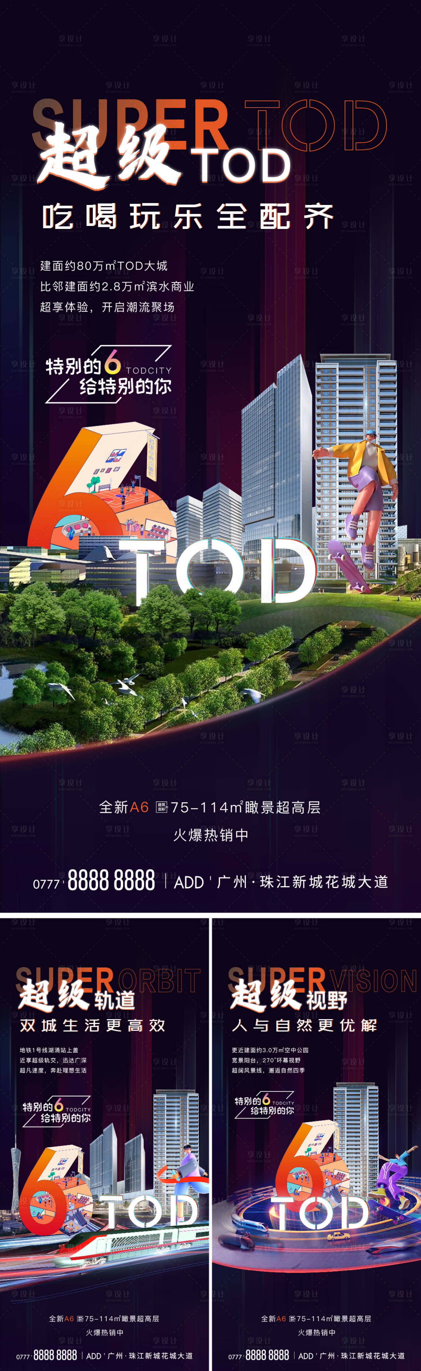 源文件下載【享設(shè)計(jì)】搜索編號(hào)：77850022169407839【地產(chǎn)價(jià)值點(diǎn)系列海報(bào)】
