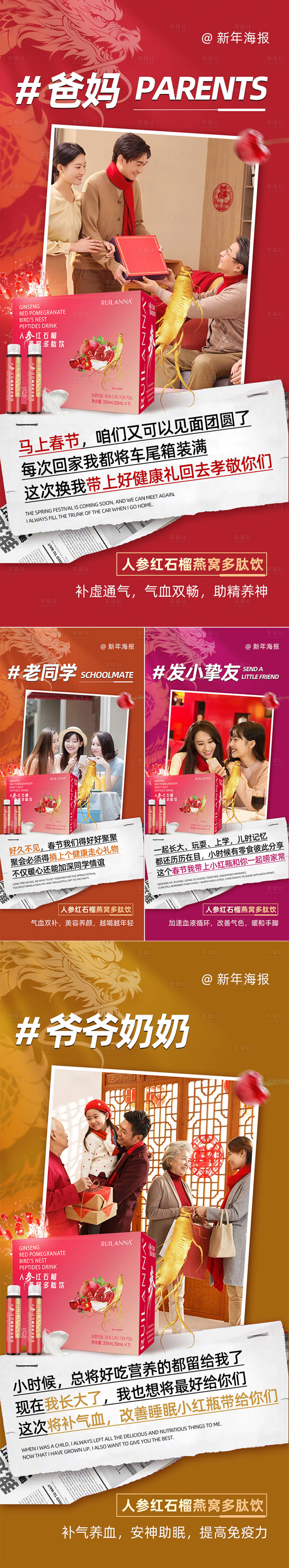 源文件下载【享设计】搜索编号：36010021905933136【微商新年送礼海报】