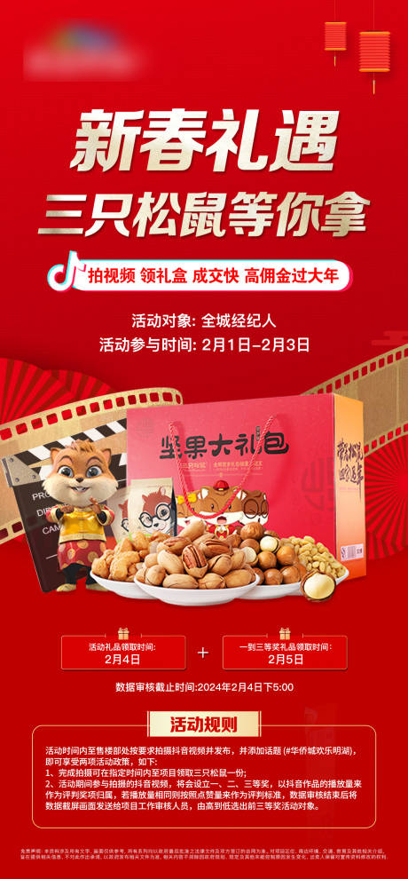 源文件下载【享设计】搜索编号：63640022063289698【抖音】