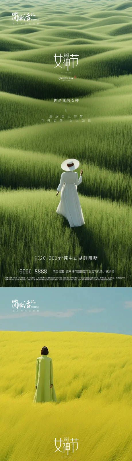 源文件下载【女神节海报】编号：51150022064218154