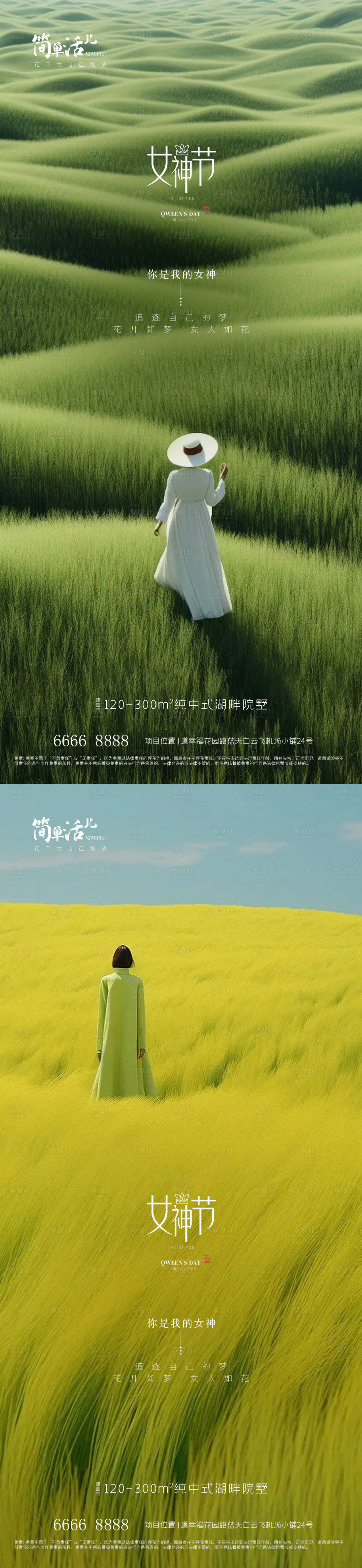 源文件下载【享设计】搜索编号：51150022064218154【女神节海报】