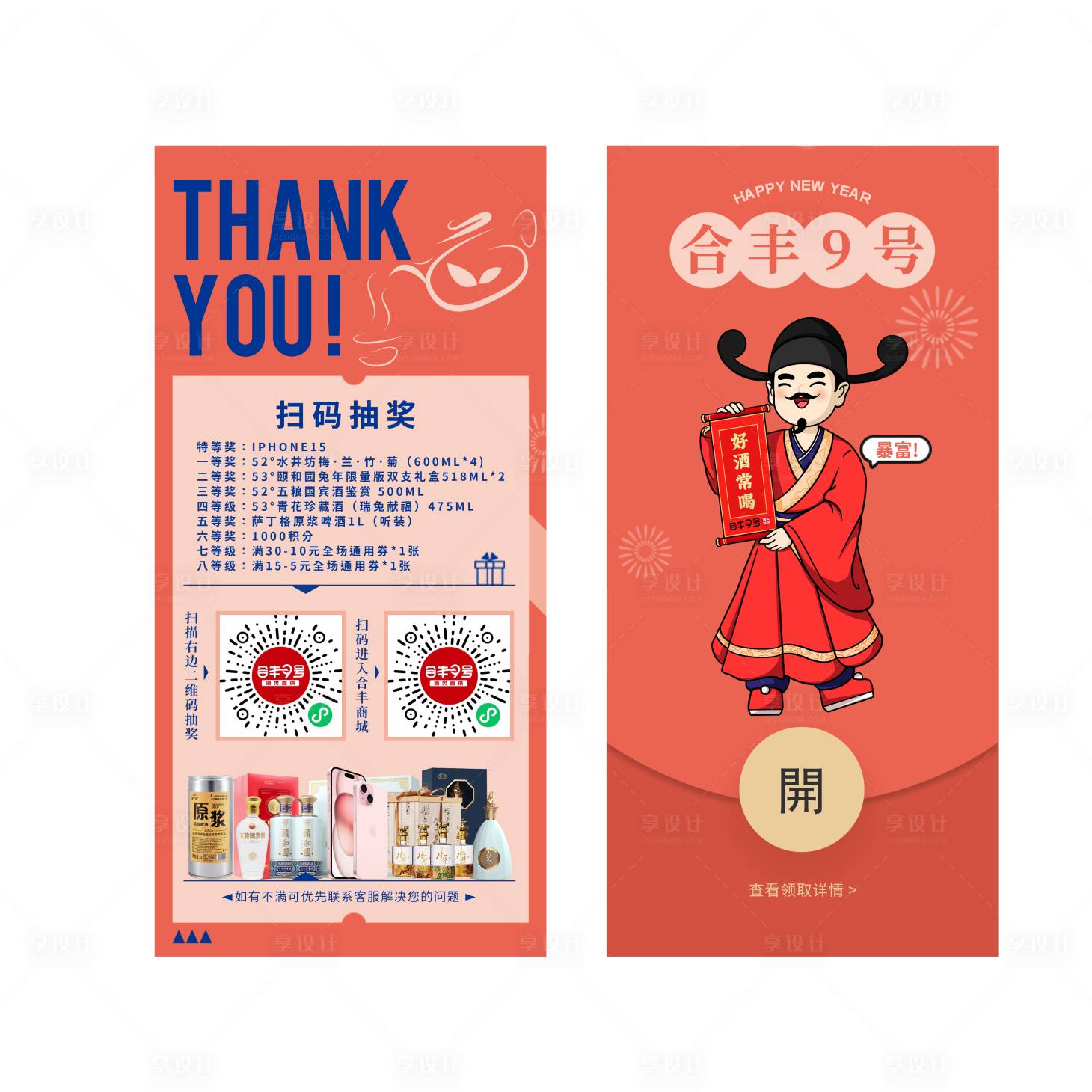 源文件下载【享设计】搜索编号：72480021962773542【刮刮卡/好评返现卡】