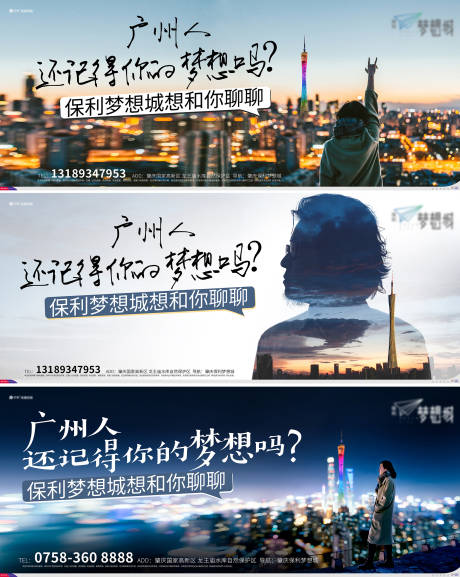 源文件下載【廣州夢想置業KV】編號：46820021917754619