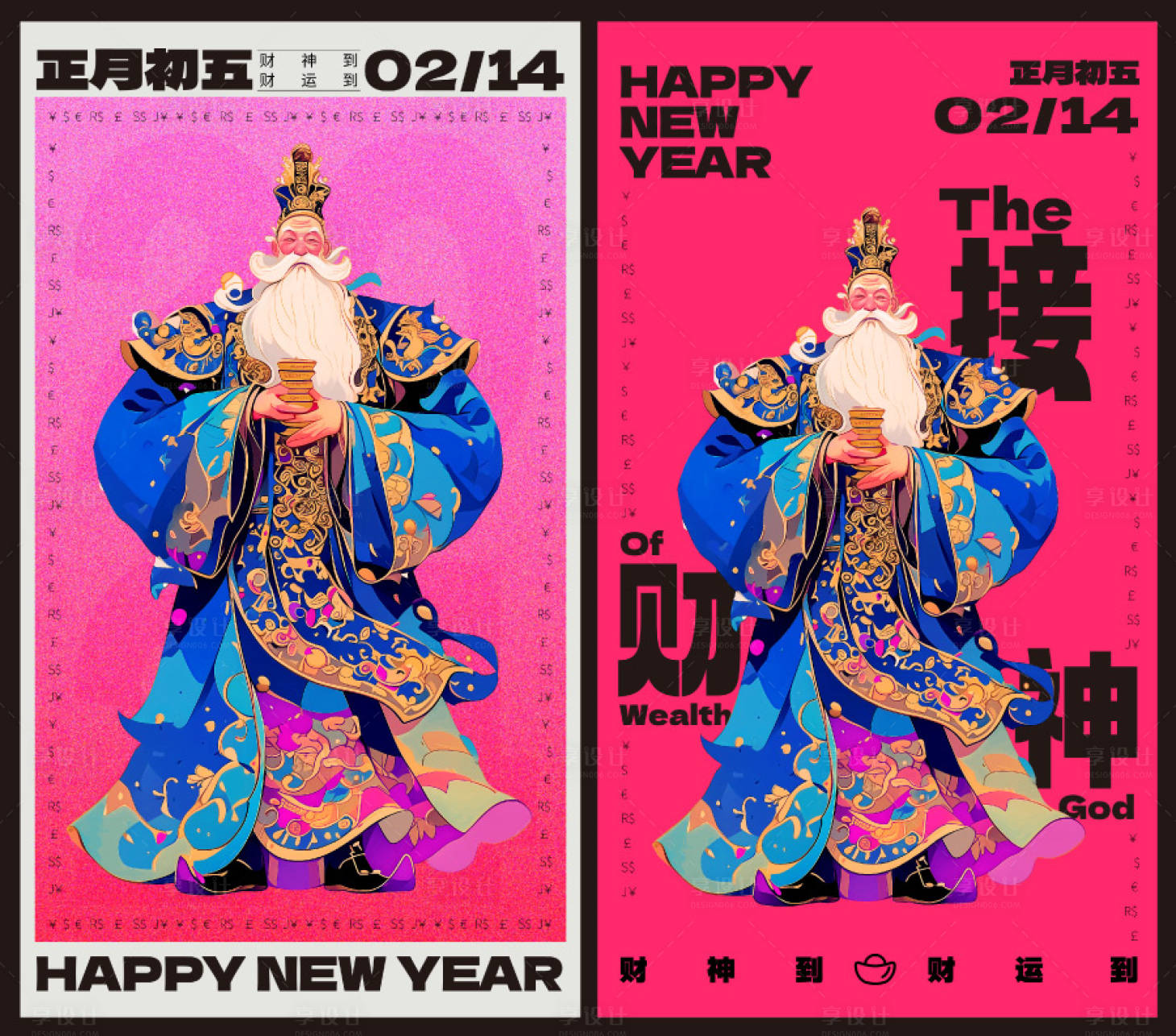 源文件下载【龙年初五迎财神插画系列海报】编号：84480021953133269