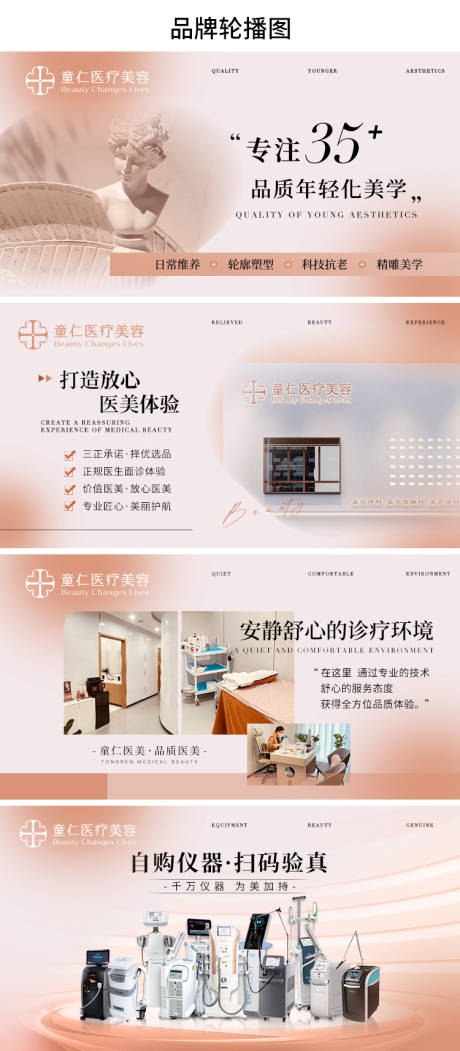源文件下载【点评医美品牌banner】编号：92830022198598681