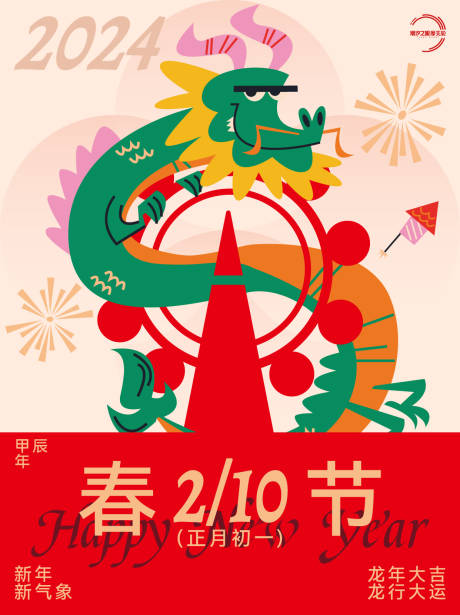 源文件下载【享设计】搜索编号：16490021996518006【春节海报】