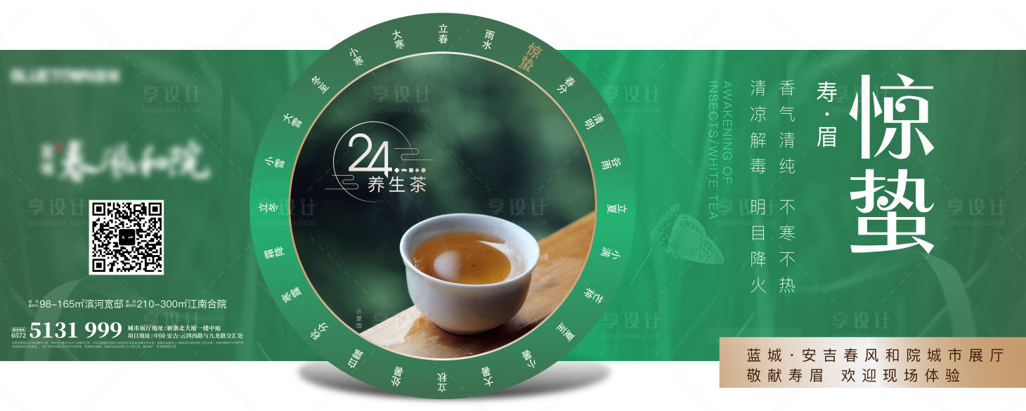 源文件下載【驚蟄節氣海報】編號：21060021996803558