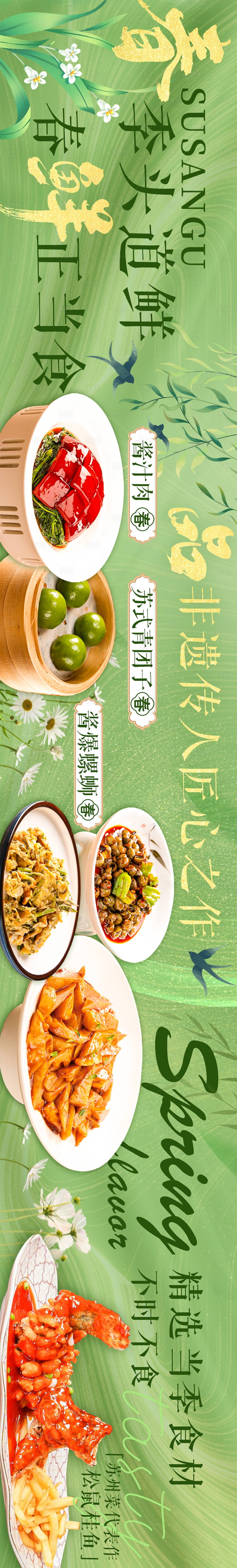 源文件下载【春季五连图】编号：26370022141541995