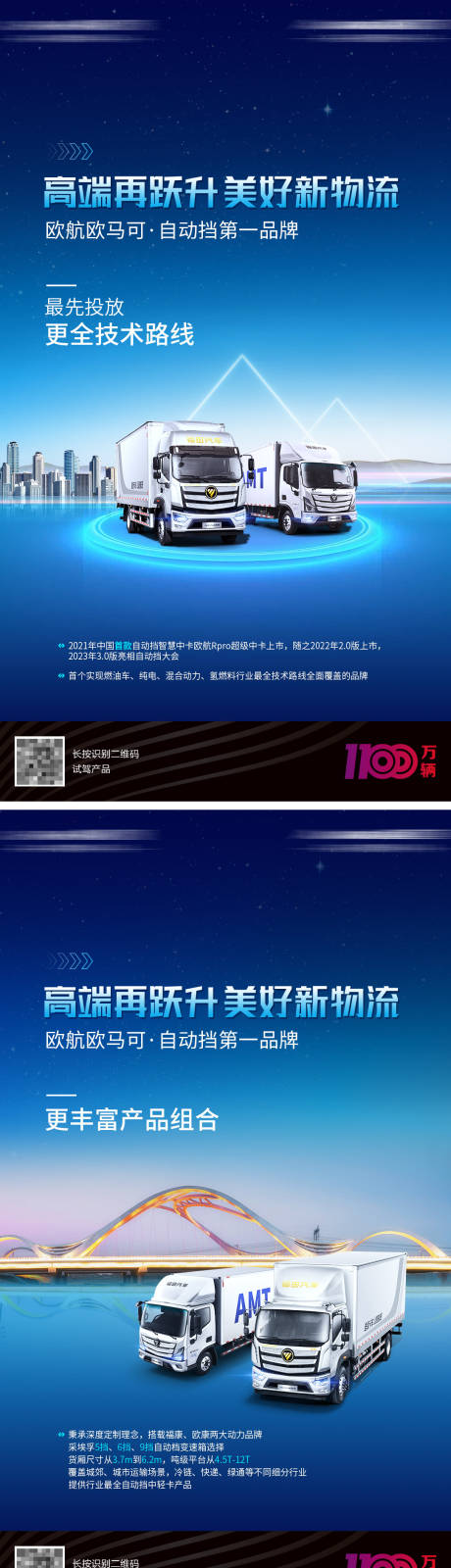 源文件下载【汽车系列海报五张蓝色调】编号：76770021865483652