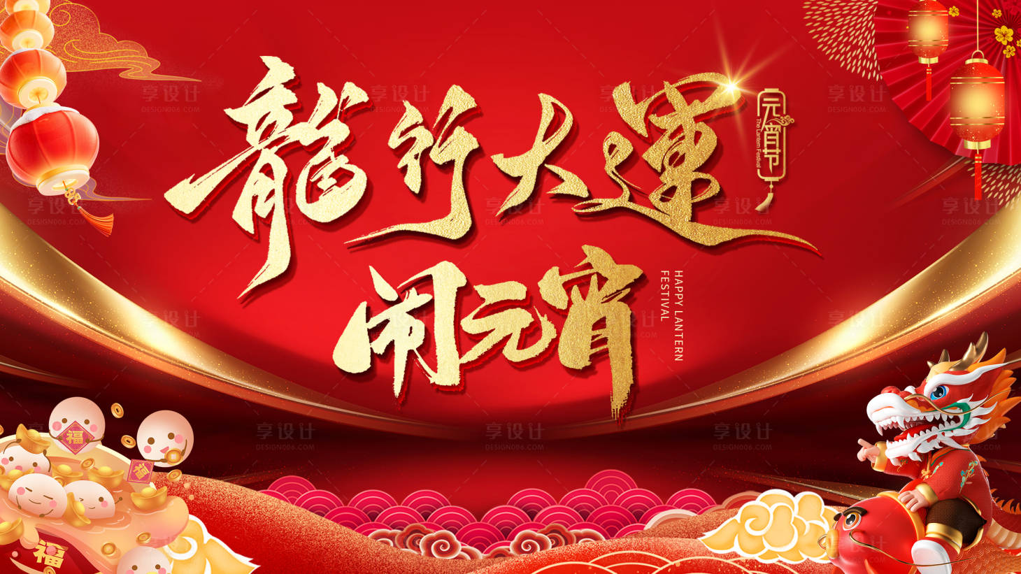 源文件下載【元宵桁架】編號：59610022063098265