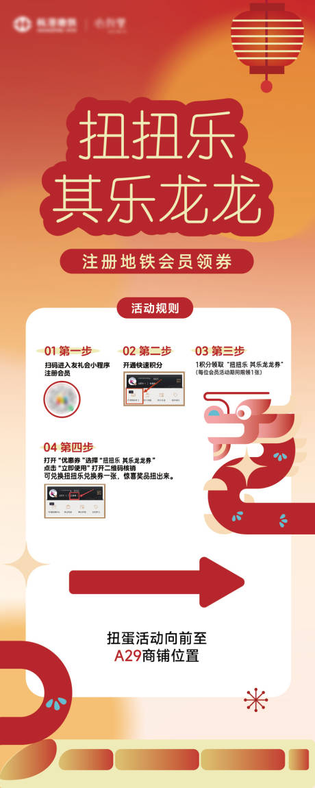 源文件下載【享設計】搜索編號：92270022167964950【活動規則易拉寶】