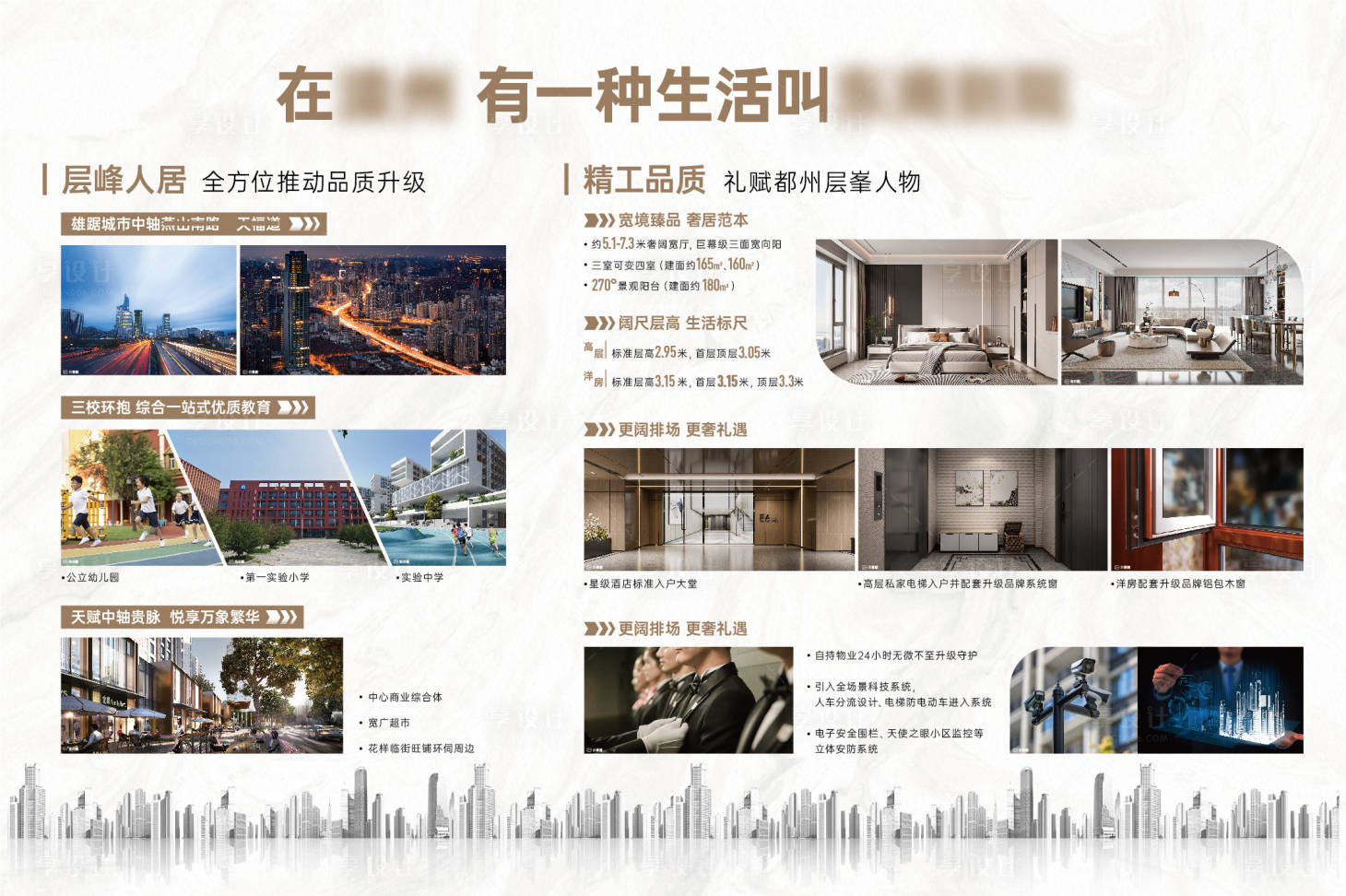源文件下載【享設(shè)計(jì)】搜索編號(hào)：66120022201146595【地產(chǎn)文化墻品牌墻背景板】