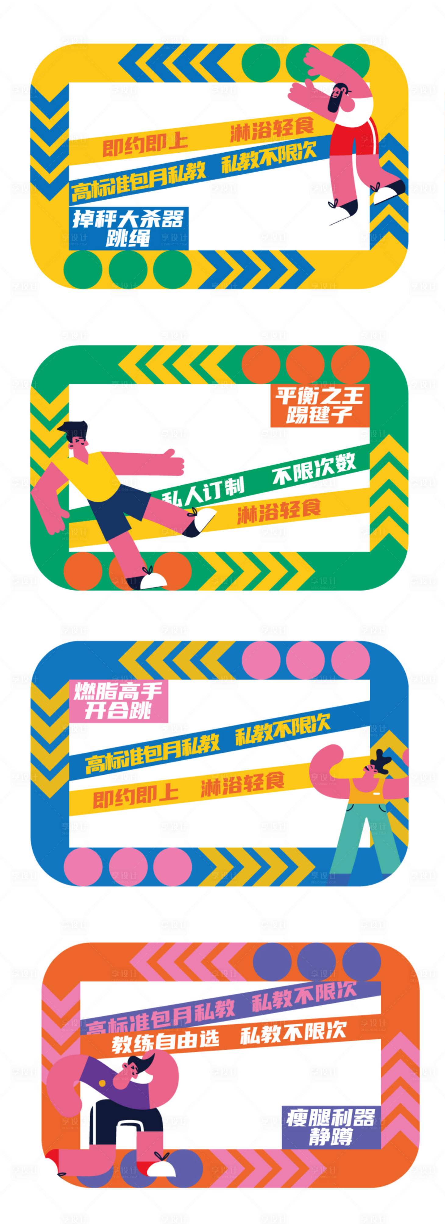 源文件下载【运动会海报】编号：47790022133542293
