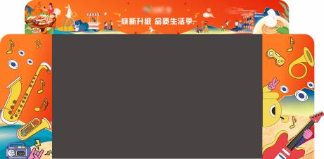 源文件下载【焕新升级显示屏包板】编号：83950021937657721