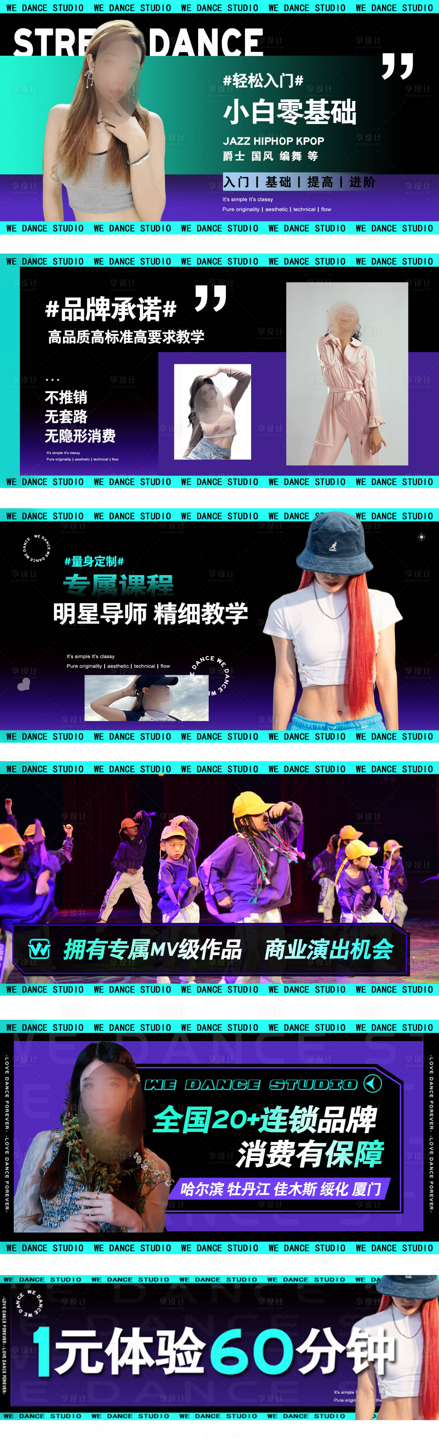 源文件下載【享設計】搜索編號：16570022209447021【街舞美團輪播套圖banner】