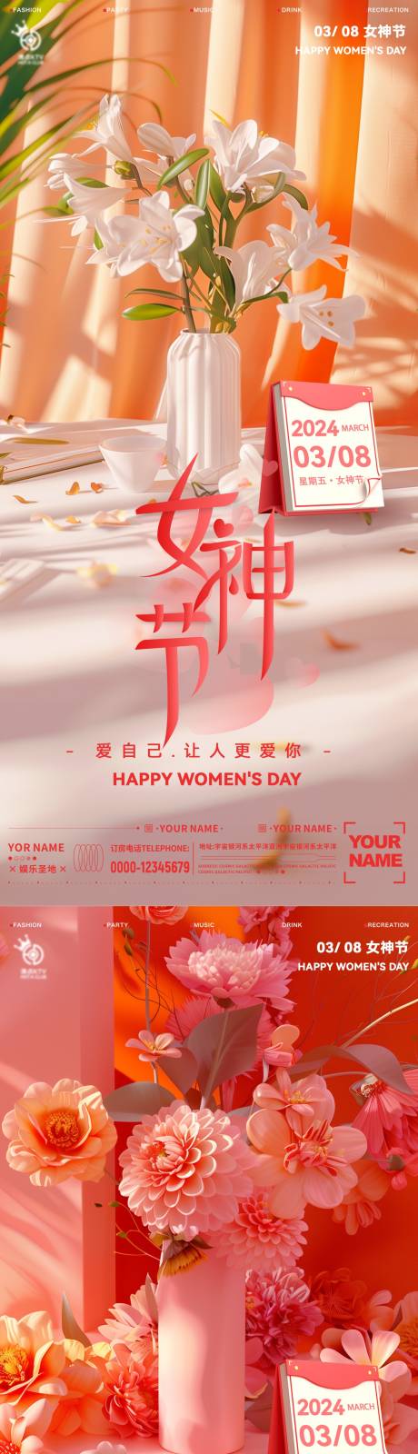 源文件下载【妇女节海报】编号：42800022080067382