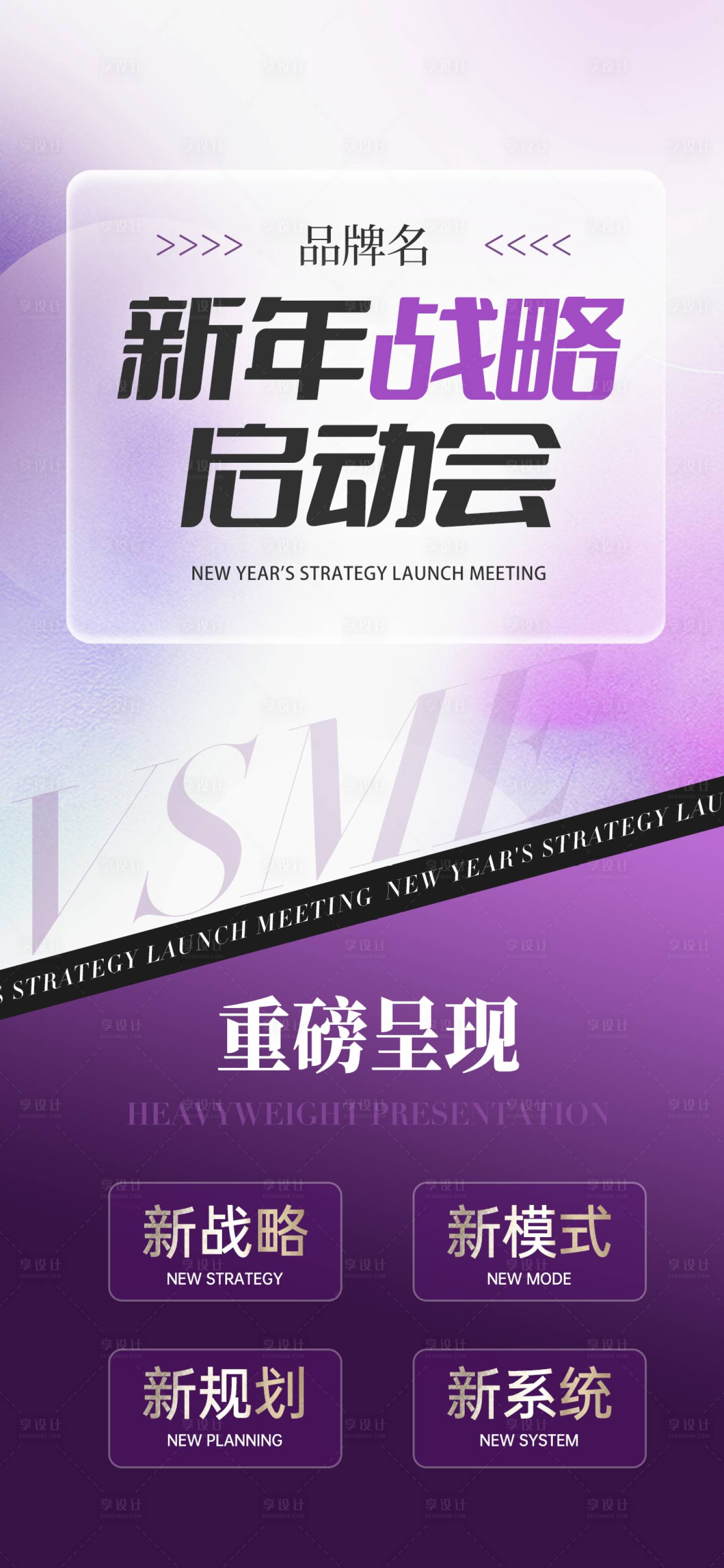 源文件下載【享設計】搜索編號：83680022133809416【醫美造勢招商海報】