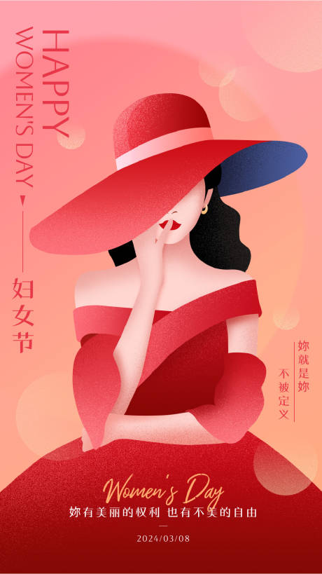 源文件下载【38妇女节海报】编号：60980022187826109