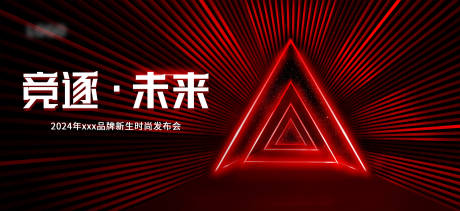 源文件下载【红色高级感科技画面】编号：17630022180729657