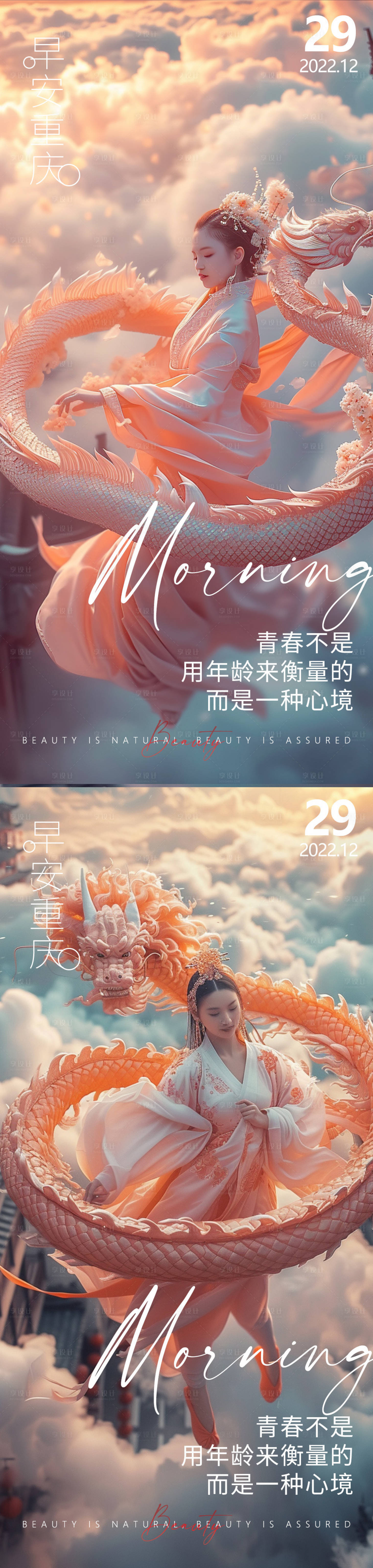 源文件下載【享設計】搜索編號：86760021916194348【龍年 】