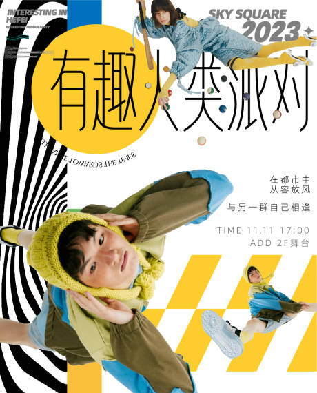 源文件下載【有趣人類】編號：50700021962413364