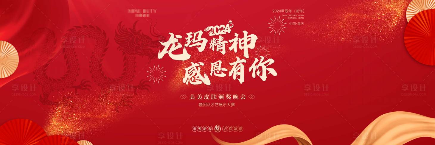 源文件下载【享设计】搜索编号：96040021872983449【讲台背景画面 】