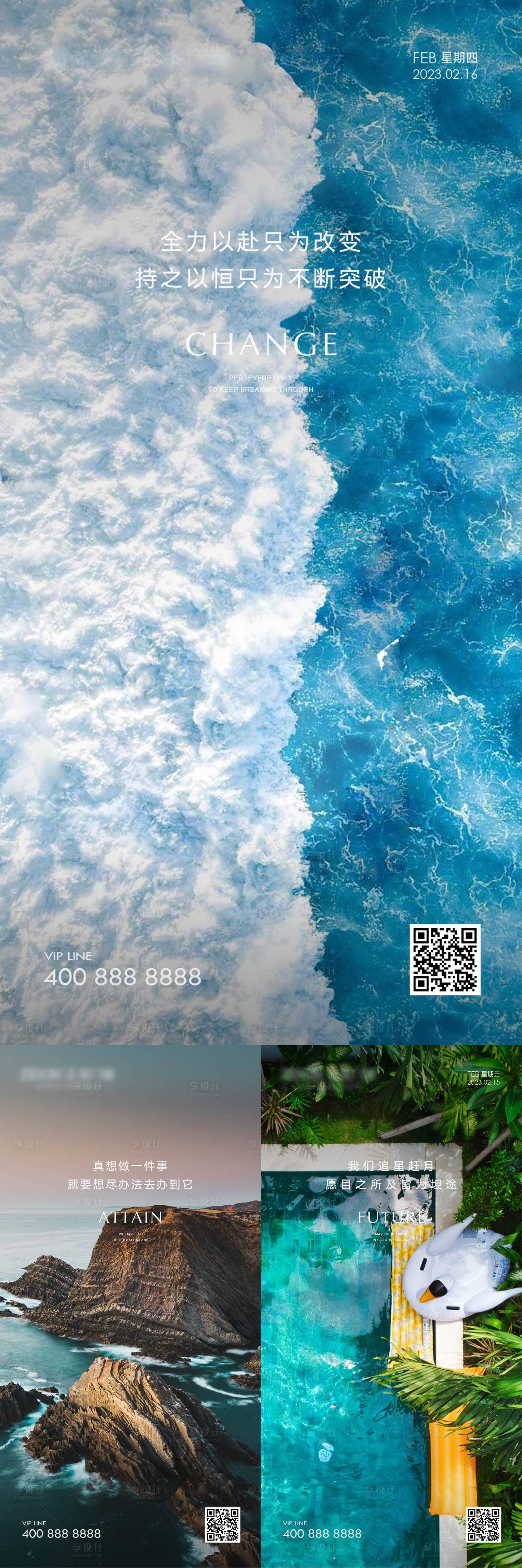 源文件下载【享设计】搜索编号：54930022056434865【早安风景励志图】