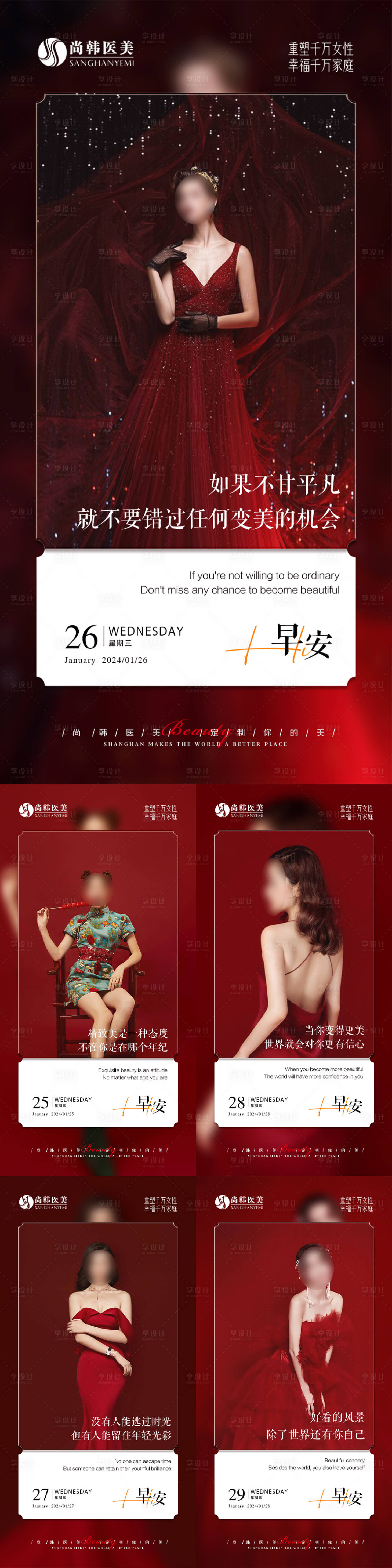源文件下載【享設計】搜索編號：57090022149014683【早安圖系列】