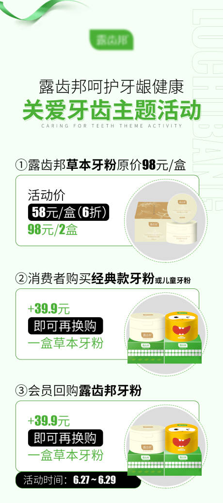 源文件下載【享設計】搜索編號：73400022168968870【關愛牙齒活動海報】