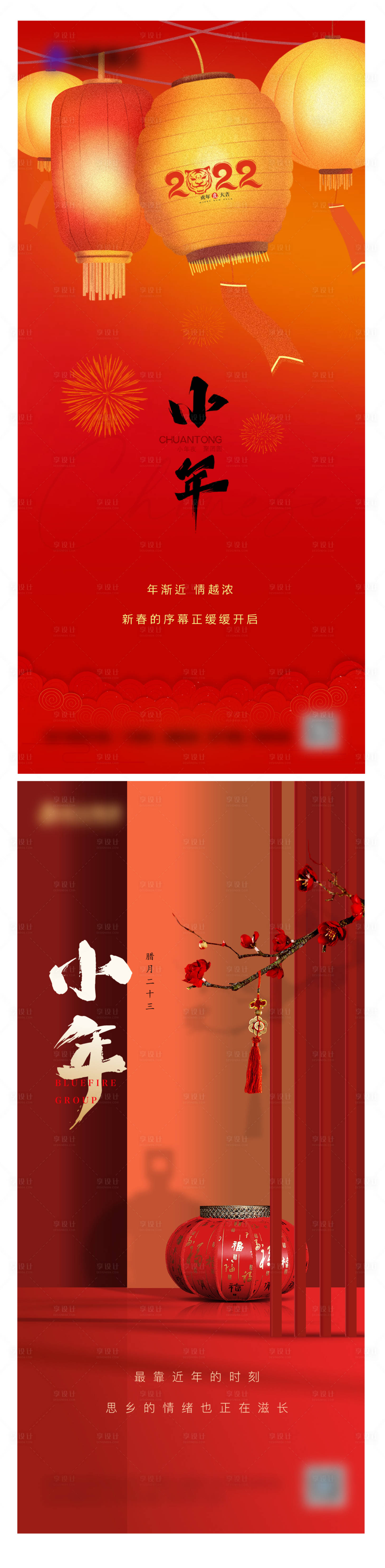 源文件下載【享設計】搜索編號：28000022005012522【小年飛機稿】