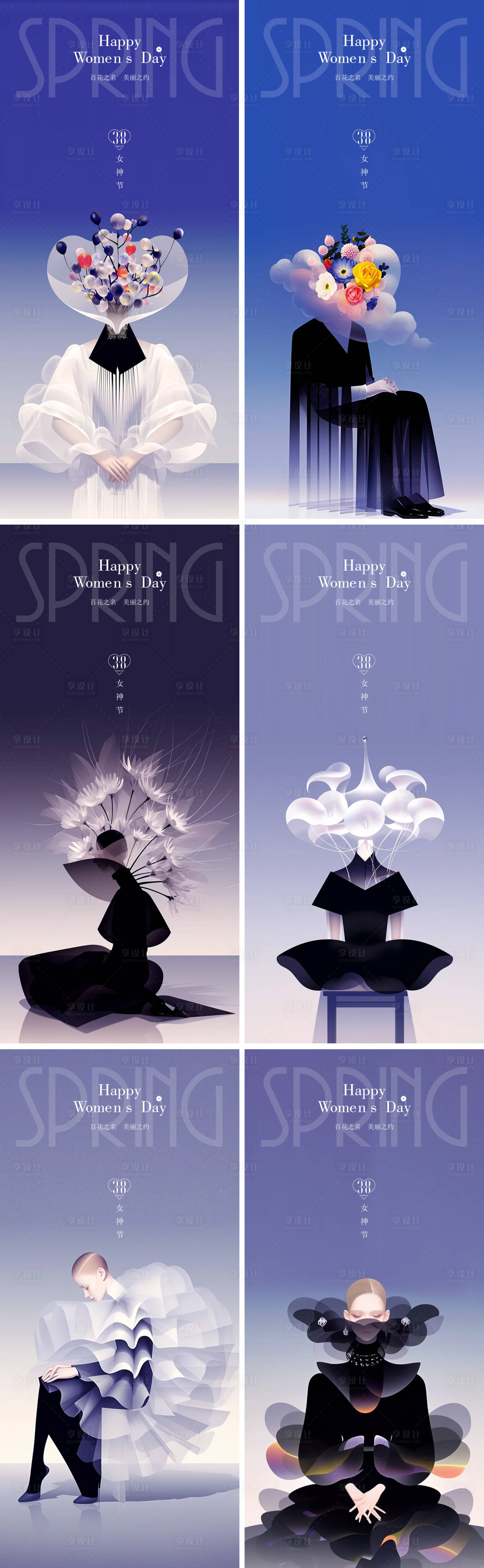 编号：14920022210927269【享设计】源文件下载-女神节妇女节抽象花朵系列海报