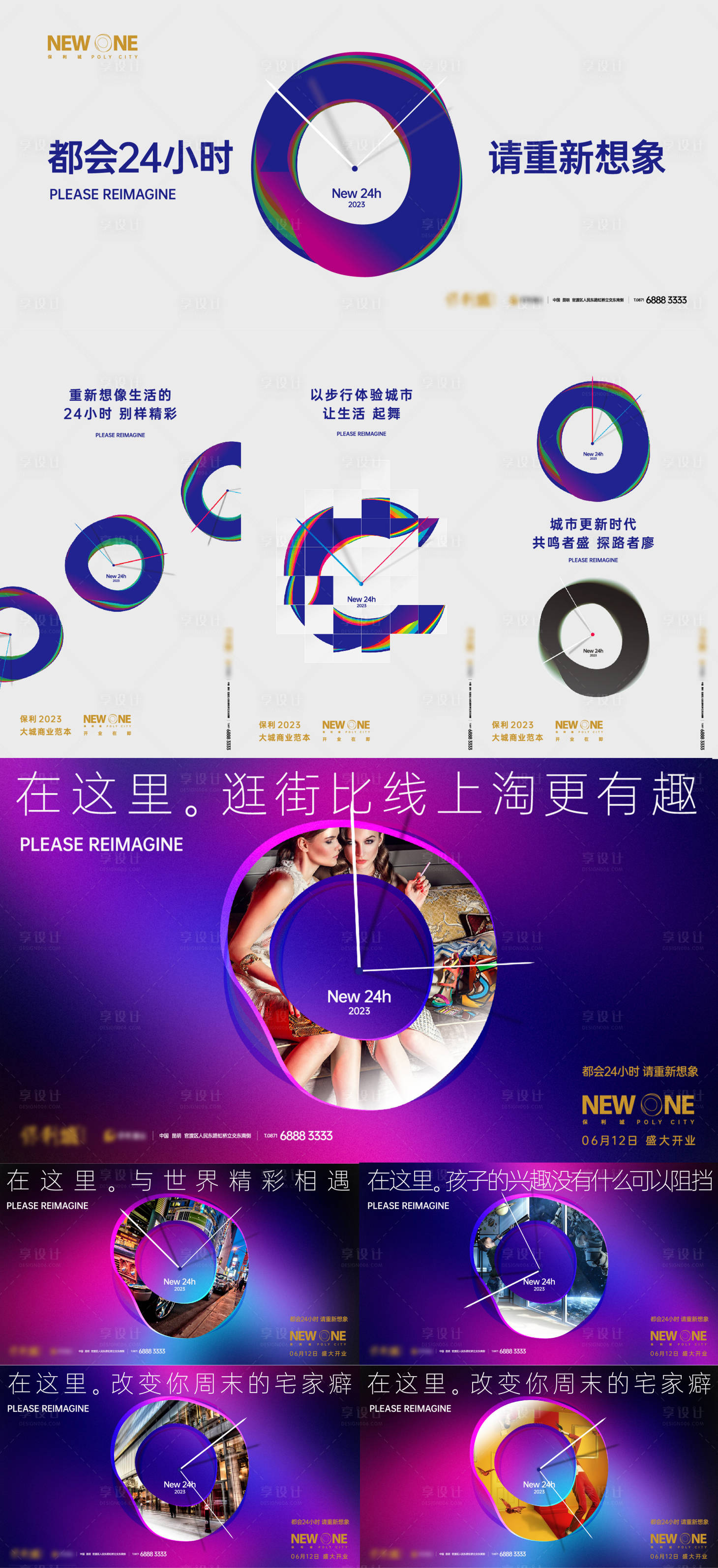 源文件下载【商业地产提案】编号：87950021999802537
