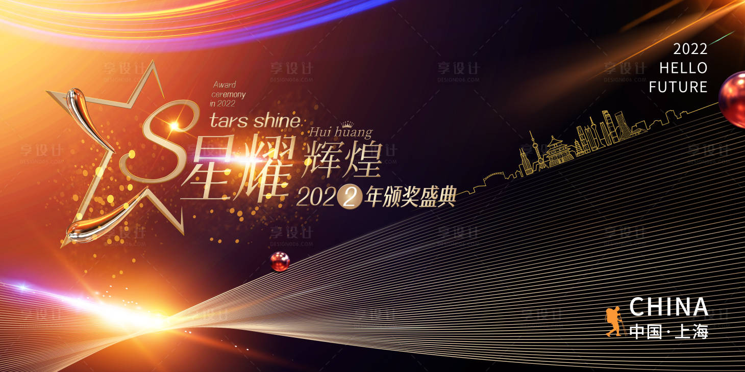 源文件下載【享設計】搜索編號：89000022205243083【星耀】