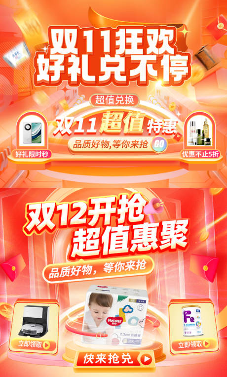 源文件下载【电商促销轮播banner】编号：87170021931918661