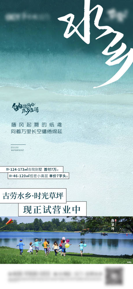 源文件下载【水乡板式单图】编号：59040022006808305