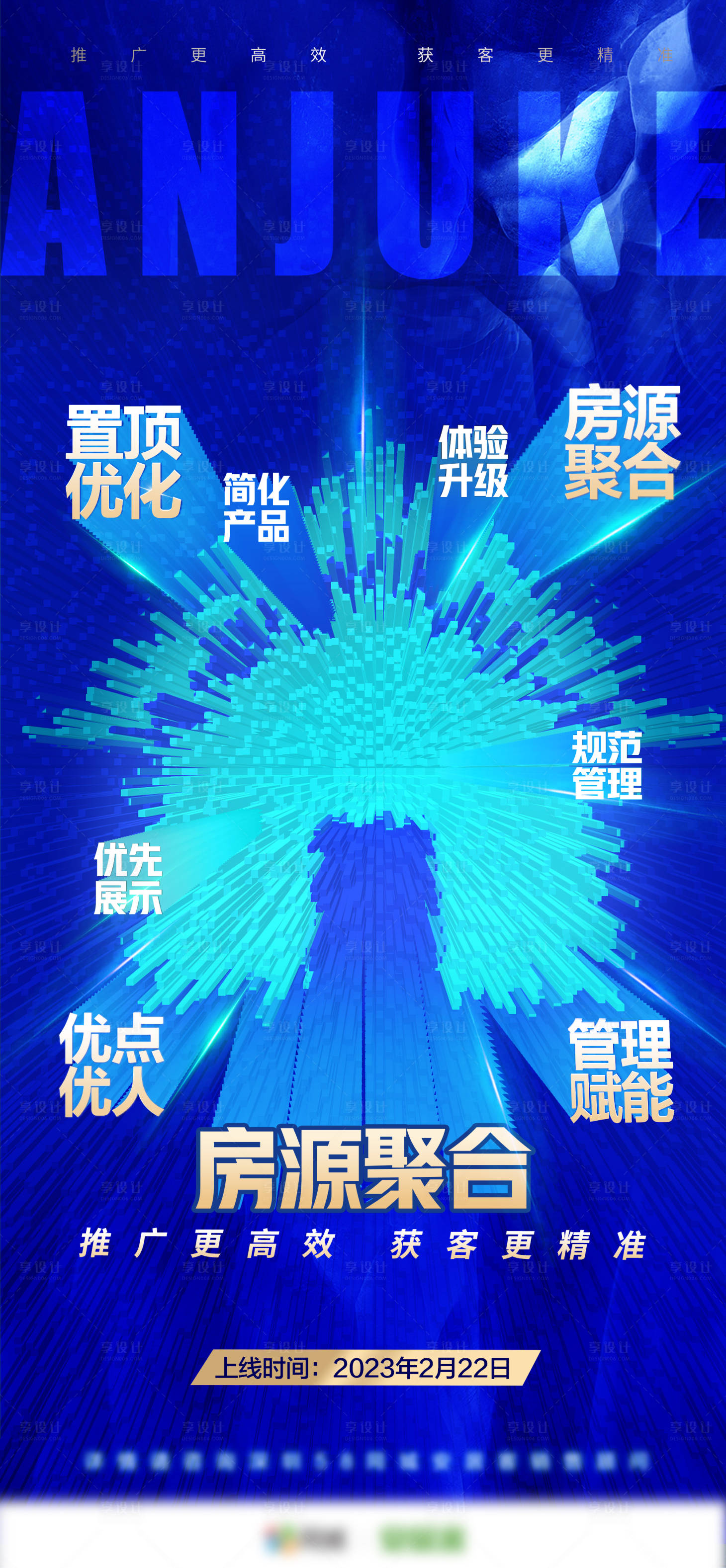 源文件下載【享設計】搜索編號：98800022194527191【創意海報】