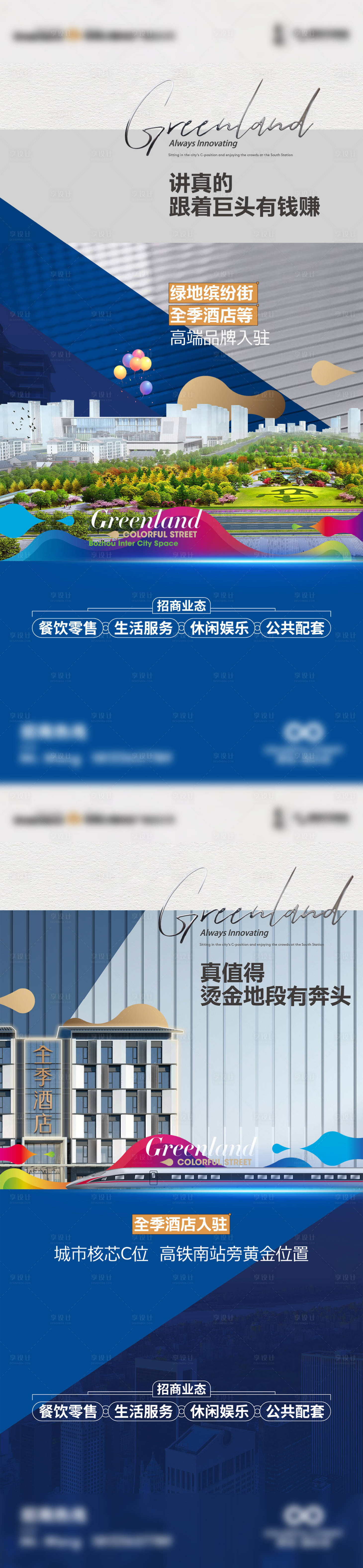 源文件下载【享设计】搜索编号：92950021914837313【商业价值点海报】