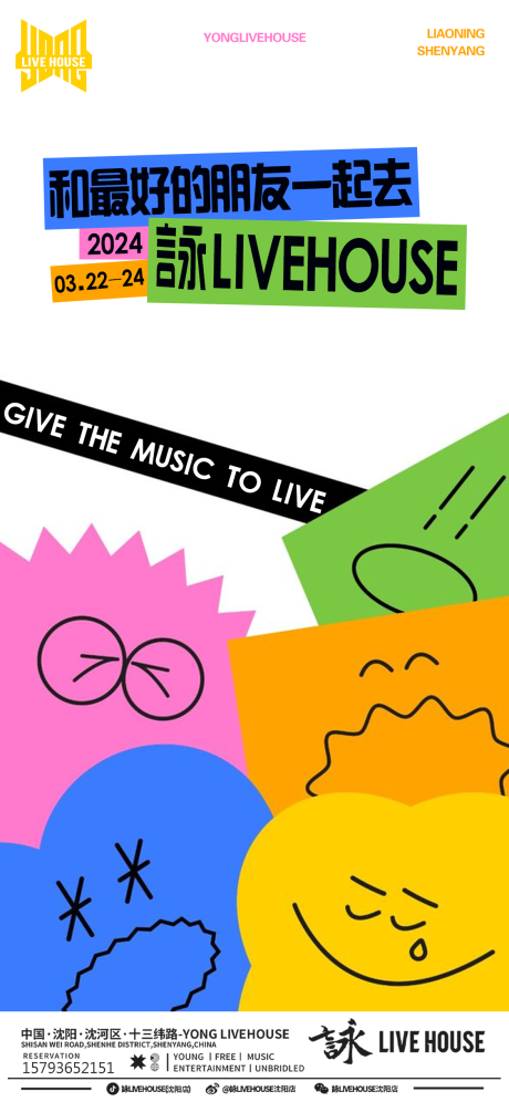 源文件下载【享设计】搜索编号：71640021981324203【朋友一起去创意海报】