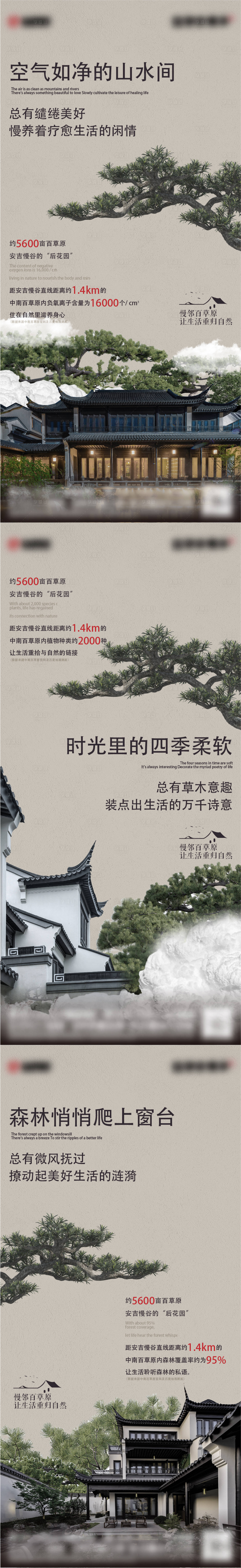 源文件下载【享设计】搜索编号：99970021856875206【地产配套价值点中式系列海报】