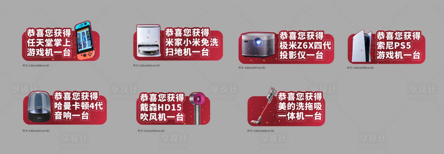 源文件下載【享設計】搜索編號：68180021927113814【禮品kt板手舉牌】