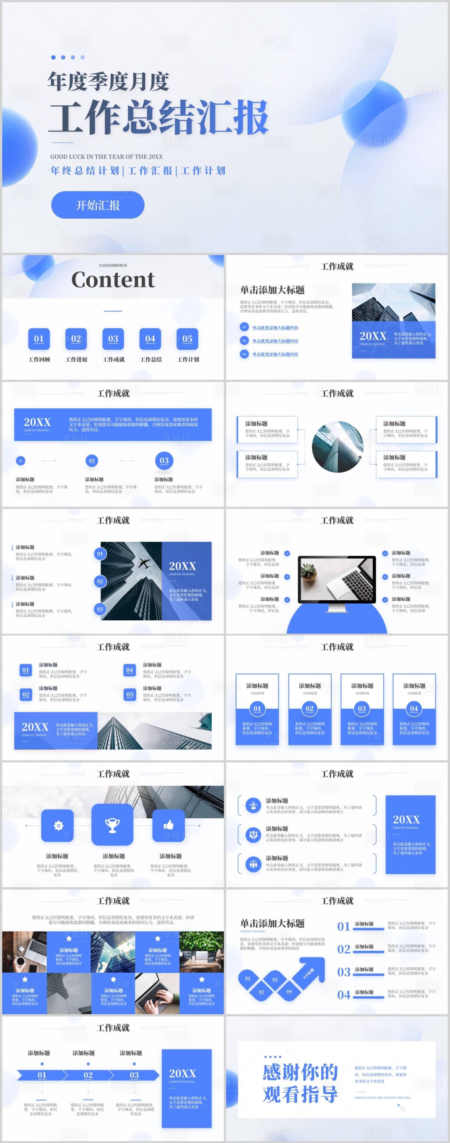 源文件下載【毛玻璃IOS風(fēng)工作總結(jié)匯報(bào)PPT】編號：97650022136867579