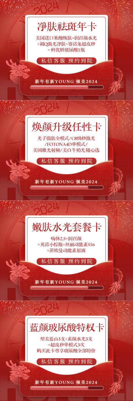 源文件下载【医美主图】编号：28120021932507193