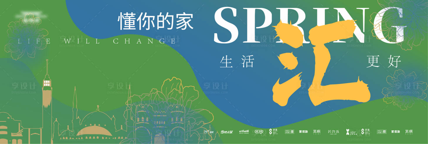 源文件下载【享设计】搜索编号：65570021861959102【城市生活节主kv】
