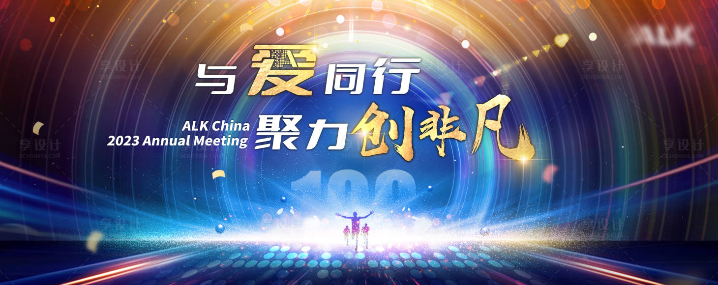 源文件下载【享设计】搜索编号：80970022139265904【聚力创非凡】