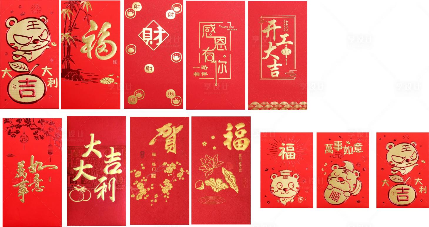 源文件下载【享设计】搜索编号：79910022045261808【利是封红包设计】