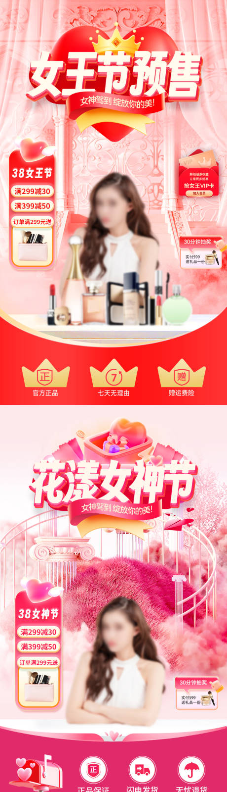 源文件下載【婦女節直播間海報】編號：26360022151334141