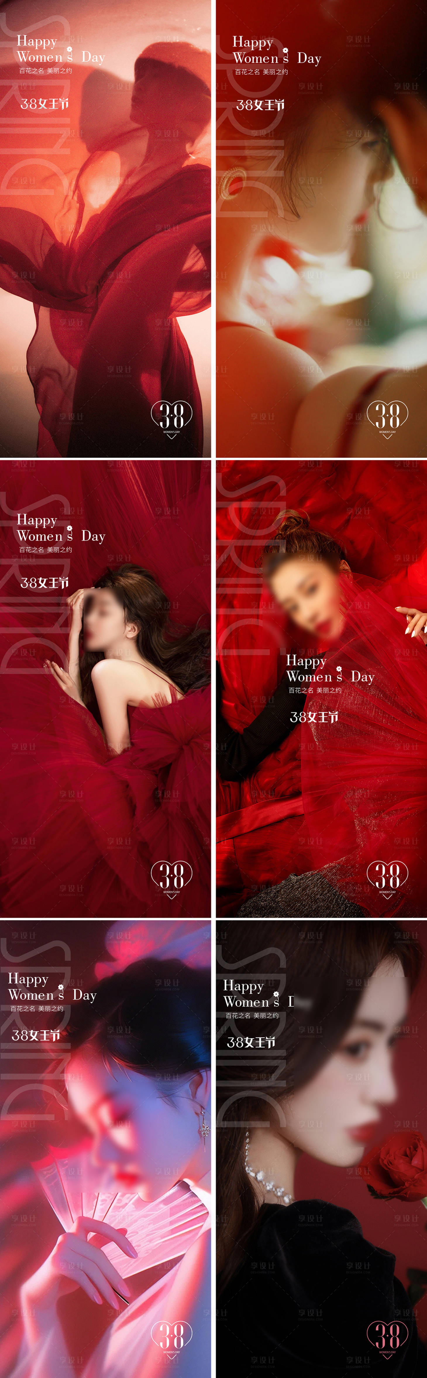 源文件下載【享設計】搜索編號：67470022142653352【女神節海報】